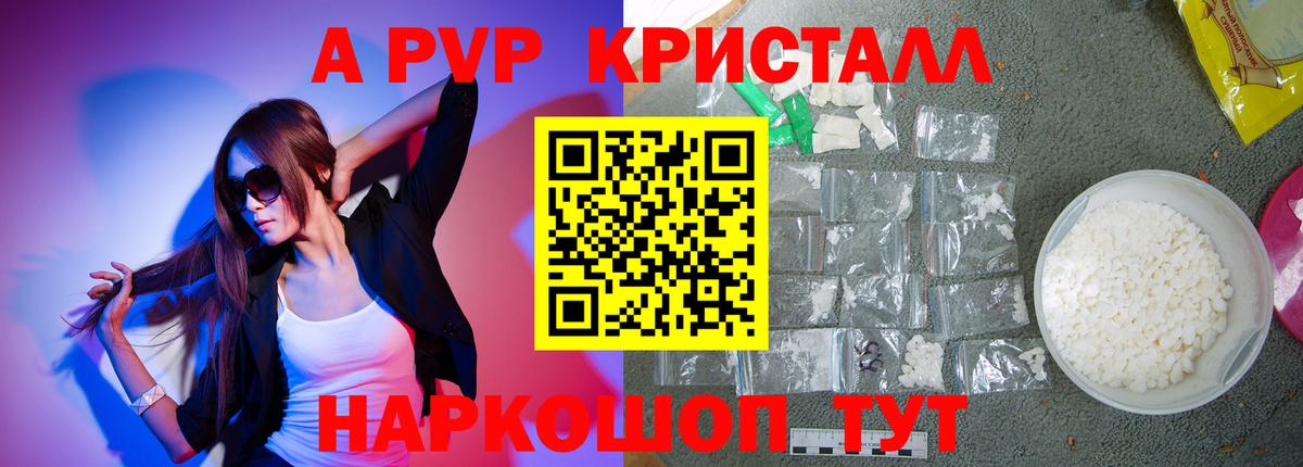Alpha-PVP СК КРИС Луга