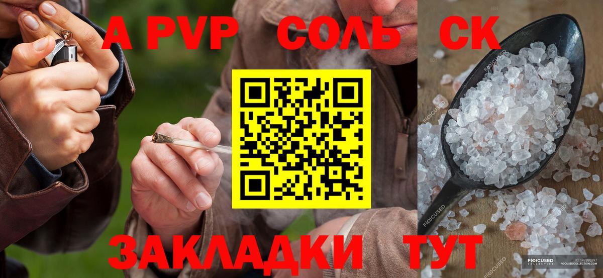 Alpha-PVP крисы CK  APVP крисы CK  Вход с VPN  Луга  А ПВП СК 