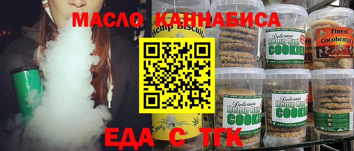 Луга  Еда ТГК марихуана  Вход с VPN 