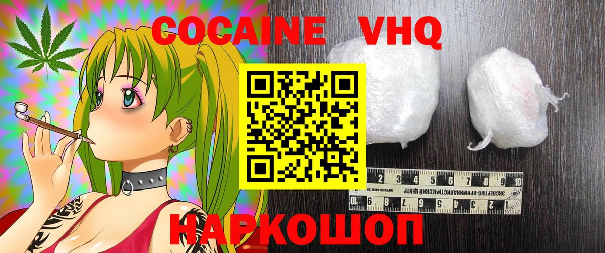 Кокаин 98% Луга