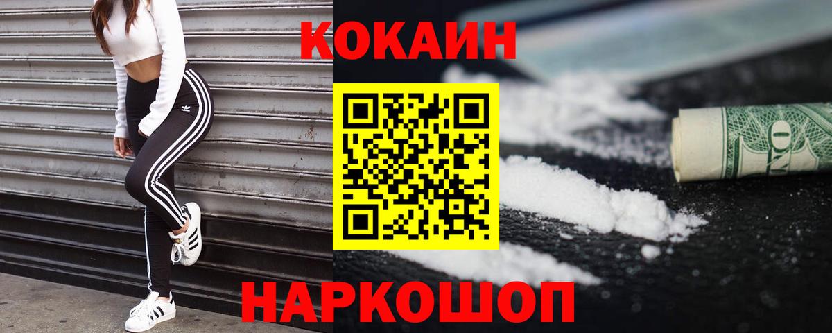 COCAIN VHQ  Вход с VPN  COCAIN Колумбийский  Луга 
