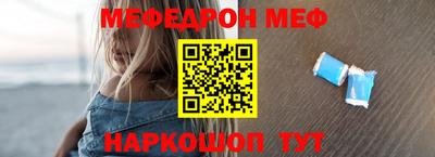 мефедрон мука Кандалакша