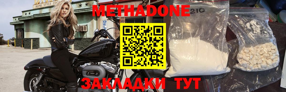 Метадон кристалл Луга