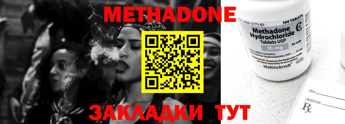 Луга  Метадон кристалл  блэк спрут маркетплейс  Метадон белоснежный  Вход с VPN 